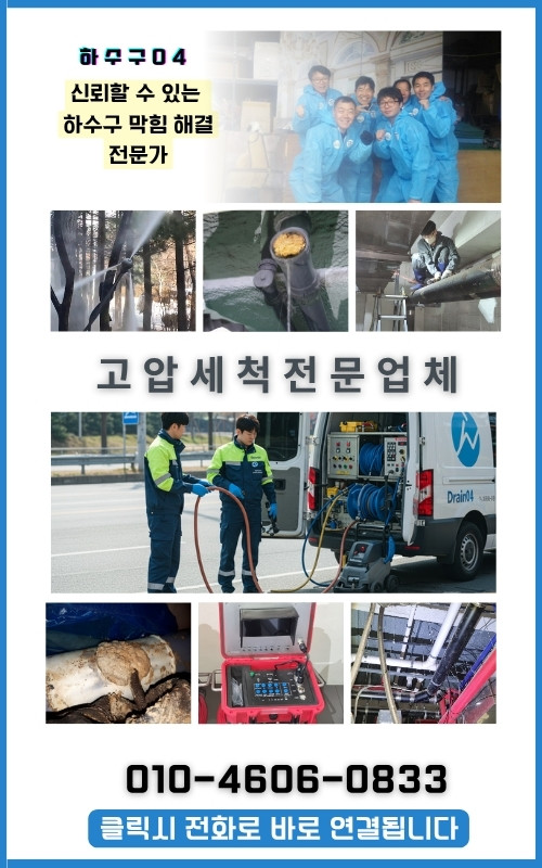 성북구 싱크대막힘2