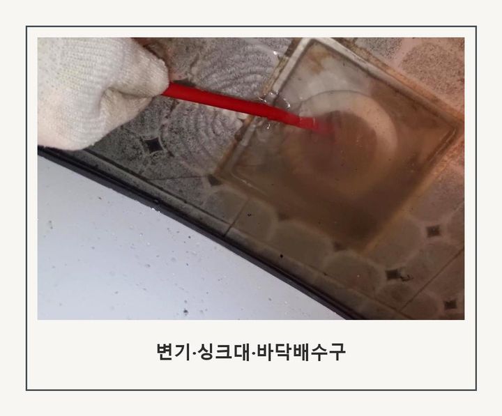 강북구 하수구 뚫음 시공 전 배관 상태