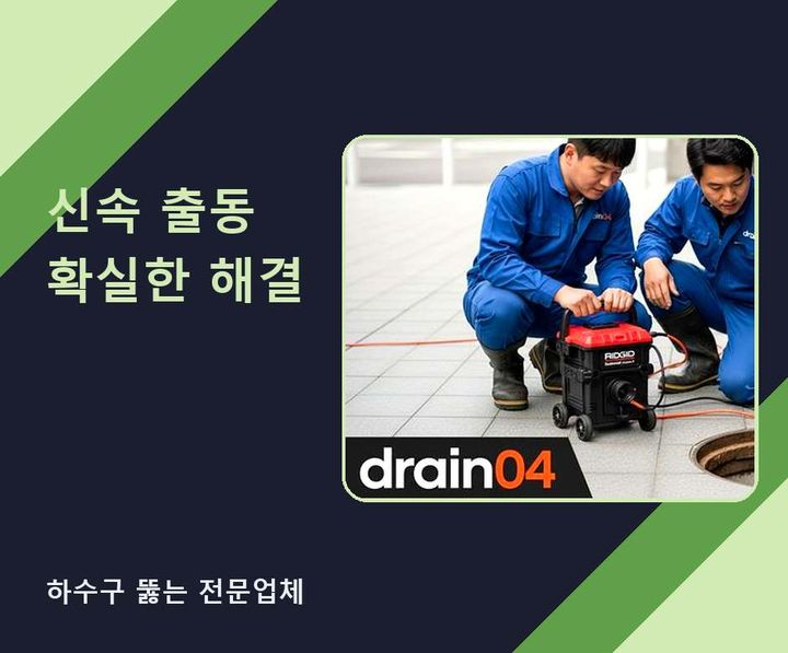 광주 싱크대막힘 시공 전 배관 상태