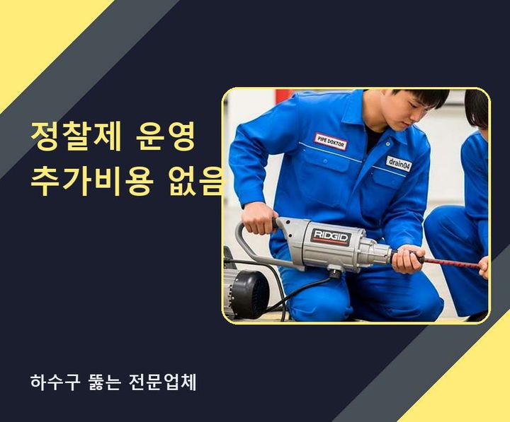 군포 싱크대막힘 시공 전 배관 상태