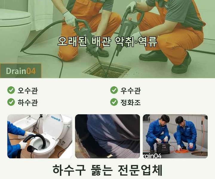 여주 세면대막힘 시공 전 배관 상태