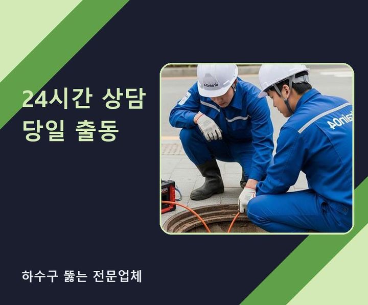 영통구 세면대막힘 시공 전 배관 상태
