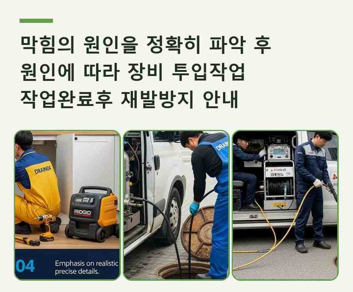 강서구 배수구막힘 기름·슬러지 제거 작업