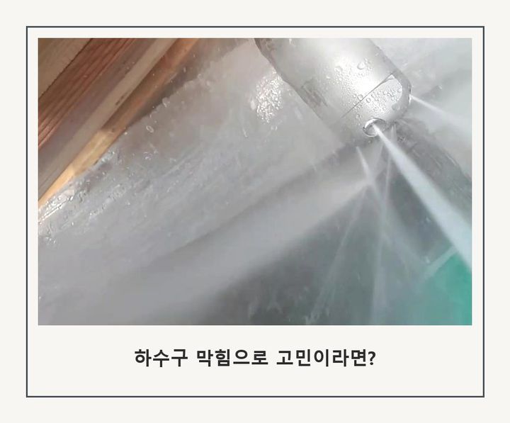 고양 싱크대 뚫음 작업 현장