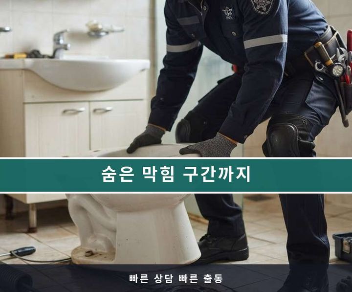 구로구 하수도막힘 시공 전 배관 상태