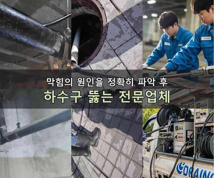 군포 싱크대 뚫음 시공 전 배관 상태