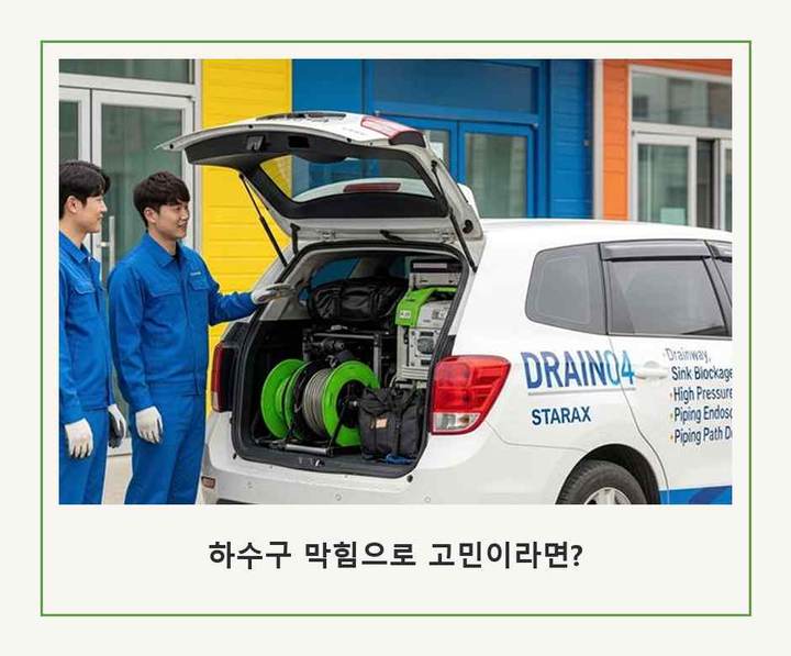 군포 하수구 뚫음 시공 전 배관 상태