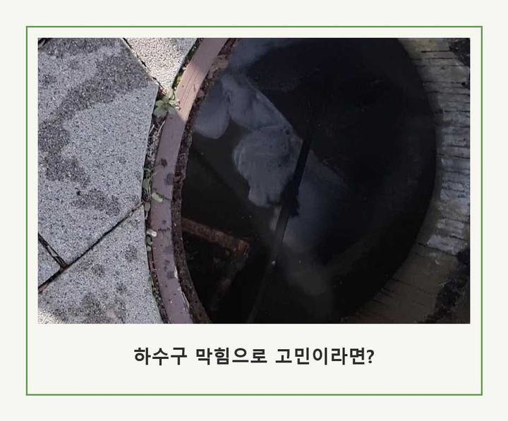 수정구 싱크대 뚫음 시공 전 배관 상태