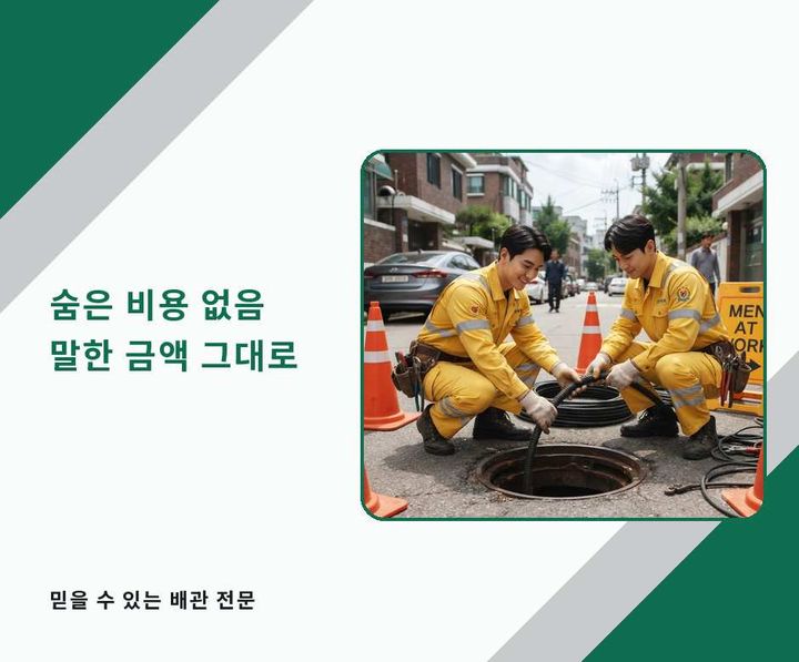 동작구 주방배관막힘 시공 전 배관 상태