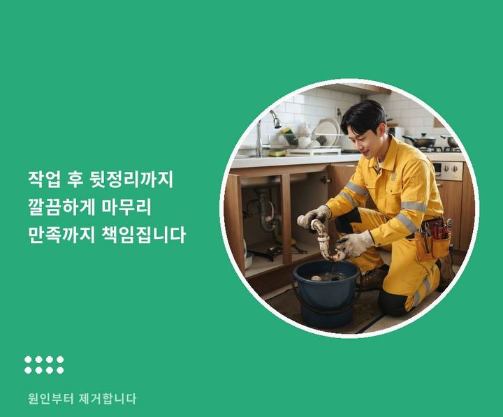 부천 싱크대 뚫음 시공 전 배관 상태