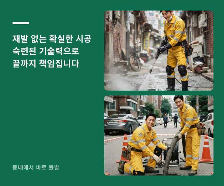 부평 오수관막힘 시공 전 배관 상태